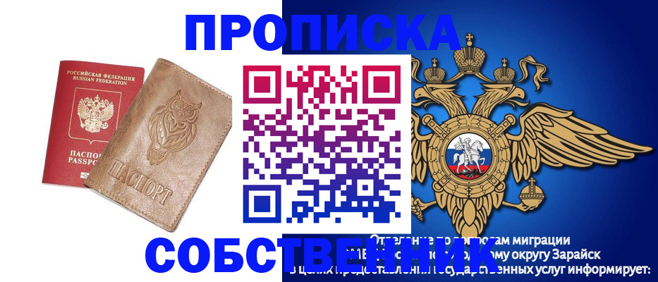 временная регистрация госуслуги в Зиме